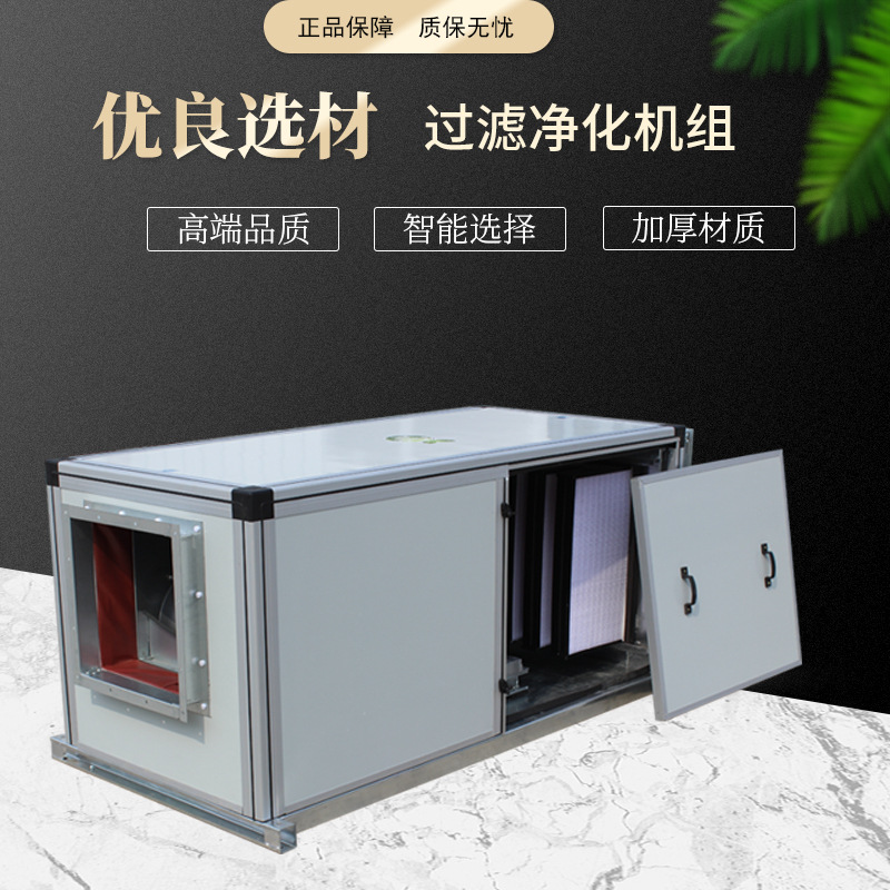 凱億組合式凈化空調機組內(nèi)部分類